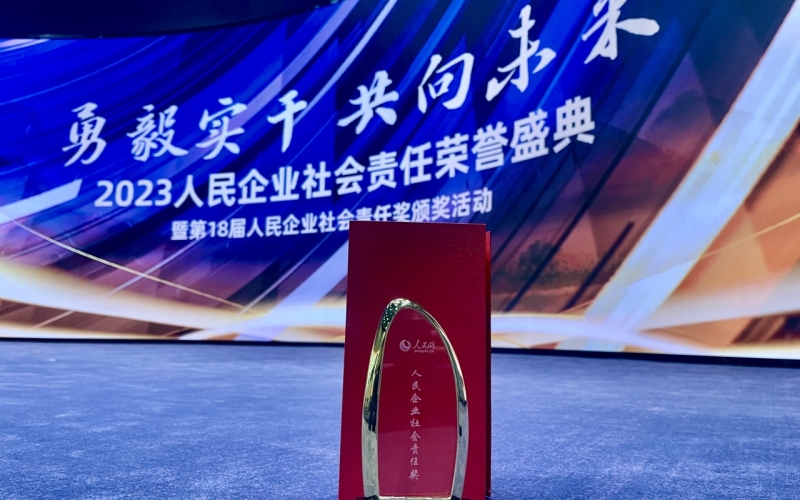中藥材鋪就鄉(xiāng)村振興路 揚子江藥業(yè)集團榮獲人民網(wǎng)社會責任大獎