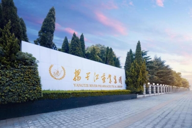 揚子江藥業(yè)集團有限公司