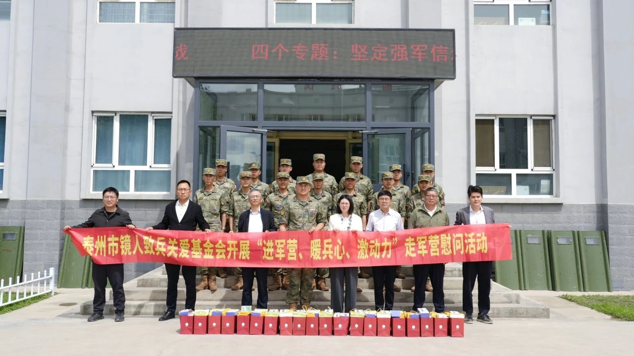 真情跨越六千里，揚(yáng)子江藥業(yè)集團(tuán)赴新疆慰問(wèn)泰州籍官兵