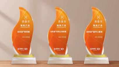 揚(yáng)子江藥業(yè)集團(tuán)明星產(chǎn)品斬獲多項(xiàng)西鼎獎(jiǎng)，引爆院外健康市場(chǎng)搶灘熱潮