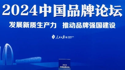 品牌建設(shè)再創(chuàng)佳績(jī)，揚(yáng)子江藥業(yè)集團(tuán)入選2024中國(guó)品牌建設(shè)案例