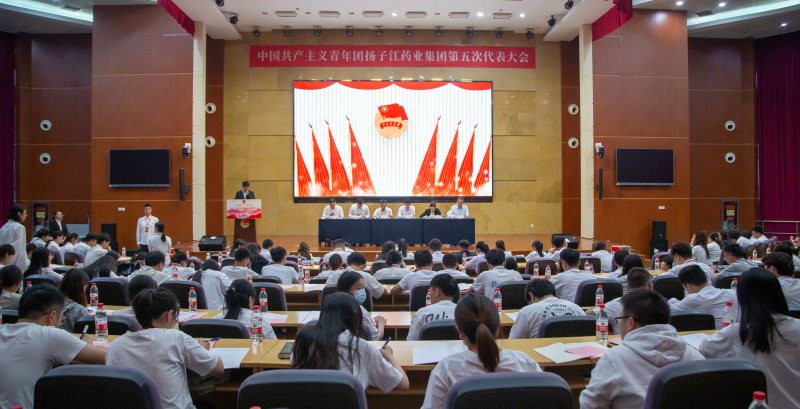 匯聚青春力量|共青團(tuán)揚(yáng)子江藥業(yè)集團(tuán)第五次代表大會(huì)勝利召開(kāi)